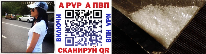 Купить закладки  Миньяр  A PVP Crystall 