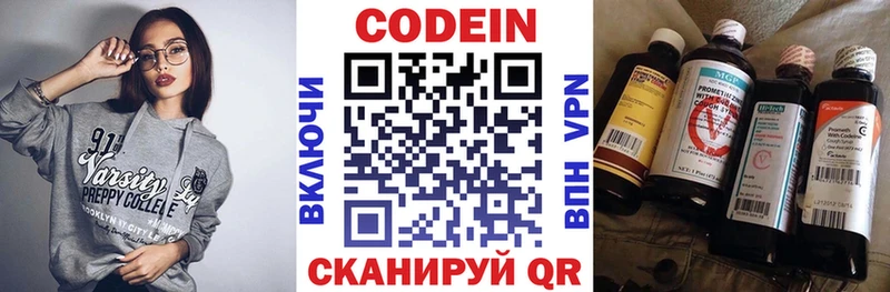 Кодеин Purple Drank  Купить где  Миньяр 