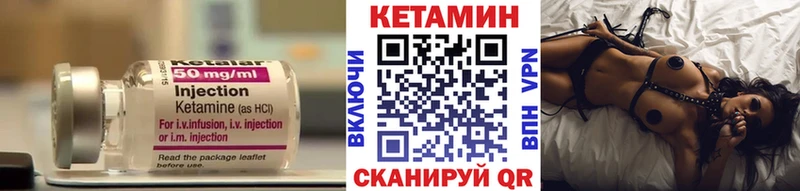 Купить закладки  Миньяр  КЕТАМИН VHQ 