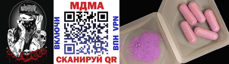 MDMA молли  Купить где  Миньяр 