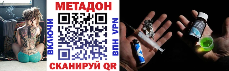 Метадон methadone  Купить  Миньяр 